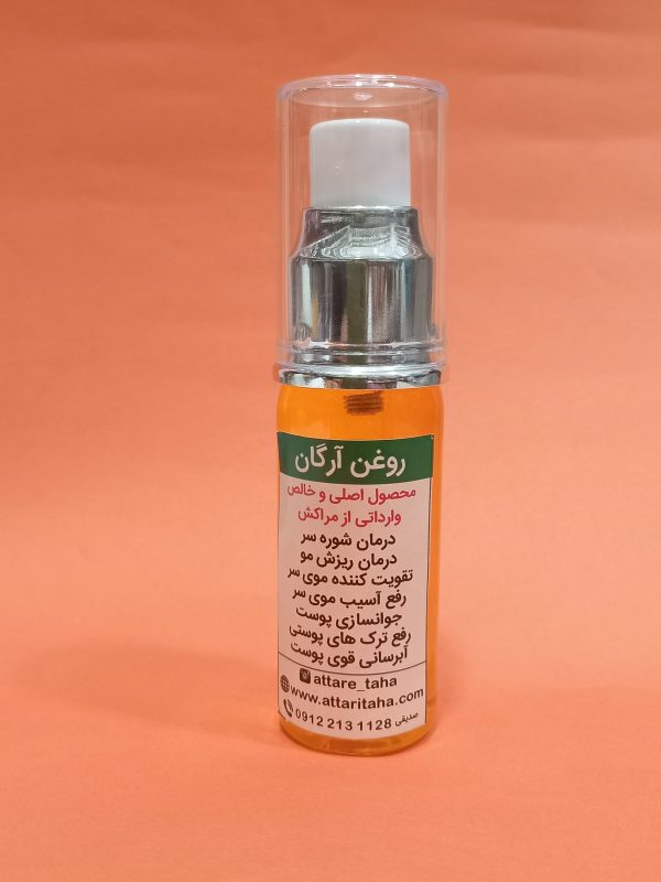 روغن آرگان